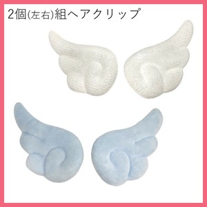 『定 SBTKクリップ-82/83/84/85/86/93』2個セット 羽モチーフ ヘアクリップ