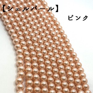 Material Pink 8mm