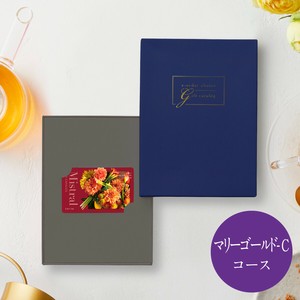ミストラル カードカタログ＜マリーゴールド−C＞8,800円コース