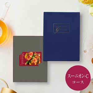 ミストラル カードカタログ＜スーニオン−C＞30,800円コース