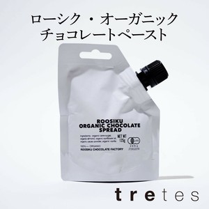 ローシク オーガニック チョコレートペースト 125g