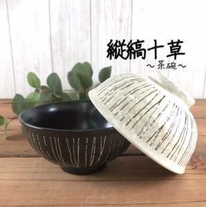 縦縞十草【茶碗】日本製/美濃焼/飯碗/陶器　11.6×5.6cm