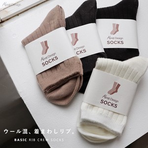 Wool Crew Socks