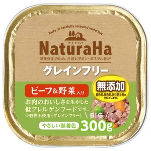 ナチュラハ グレインフリー ビーフ＆野菜入り 300g【5月特価品】