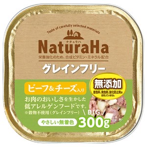 ナチュラハ グレインフリー ビーフ＆チーズ入り 300g【5月特価品】