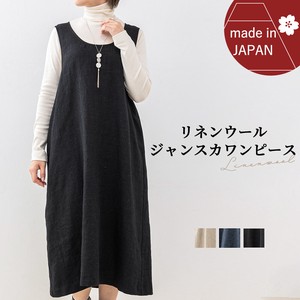 日本製 ウール リネン ジャンパードレス ジャンパースカート ジャンスカ ワンピース