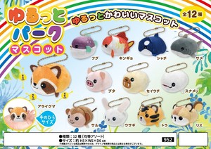 动物/鱼玩偶/毛绒玩具 毛绒玩具 吉祥物 动物周边商品