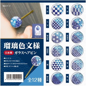 Lapis Lazuli Glass Hairpin