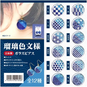 Lapis Lazuli Glass Pierced Earring