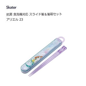 抗菌 食洗機対応 スライド箸＆箸箱セット アリエル 23 スケーター ABS2AMAG
