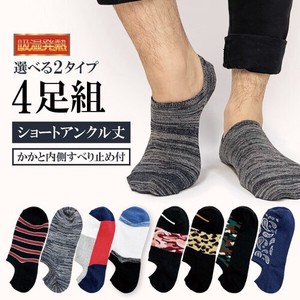 SALE【4足組】靴下 メンズ ショートアンクル丈 発熱保湿加工 柄アソート 秋冬