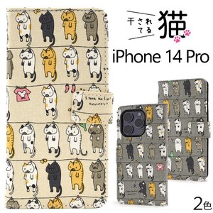 ＜スマホケース＞＼にゃー！／ iPhone 14 Pro用干されてる猫手帳型ケース