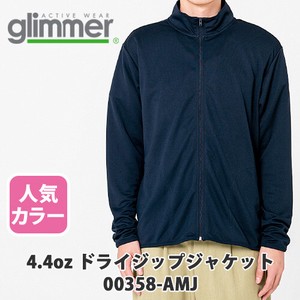 【glimmer｜グリマー 00358-AMJ】無地 4.4オンス ドライジップジャケット［ユニセックス］人気色