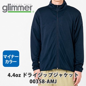 【glimmer｜グリマー 00358-AMJ】無地 4.4オンス ドライジップジャケット［ユニセックス］マイナー色