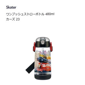 Water Bottle Cars Skater 480ml