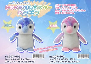 Animal/Fish Plushie/Doll