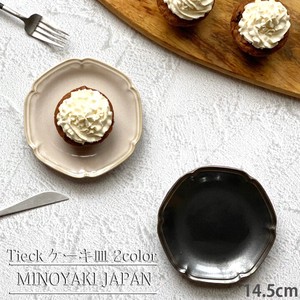 ティーク プレート 14.5cm 全2色 取り皿 ケーキ皿 プレート 食器 洋食器 日本製 美濃焼