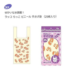 Tissue/Plastic Bag Sea Otter 25-pcs