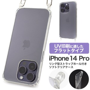 <スマホケース＞iPhone 14 Pro用リング型 ストラップホール付き クリアケース