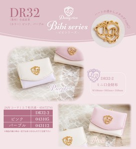 Daisy Rico Bibi series DR32-2  口金ミニ財布（がま口）