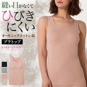 グンゼ　キレイラボ　綿混　ブラインナー　 Fitte 完全無縫製 タンクトップ（パッド付）　日本製
