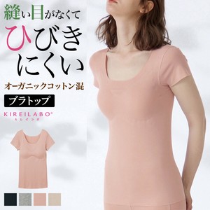 グンゼ　キレイラボ　綿混　ブラインナー Fitte 完全無縫製 2分袖インナー（パッド付）　日本製