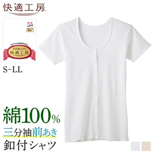 【年間定番】グンゼ　快適工房　日本製/3分袖前あきボタン付シャツ　綿100%