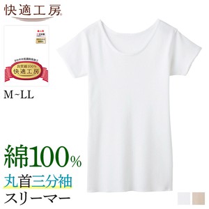 【年間定番】グンゼ　快適工房　日本製/丸首3分袖スリーマー　綿100%
