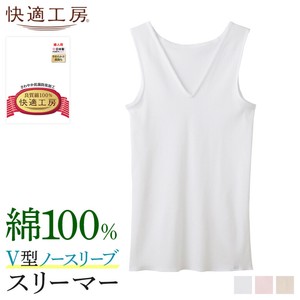 【年間定番】グンゼ　快適工房　日本製/V型ノースリーブスリーマー　綿100%