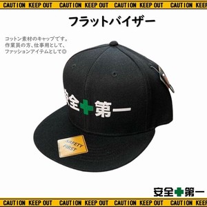 安全第一【 フラットバイザー 】キャップ 帽子 AD-CCF1