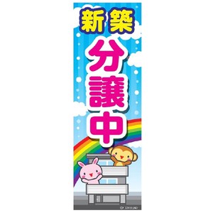 Store Supplies Banners 180 x 60cm