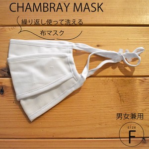 Mask Chambray Set of 10