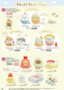 Ornament Tenori-plush Sumikkogurashi