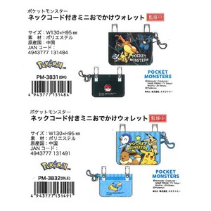 Bifold Wallet Outing Pokemon
