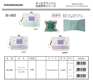 Coin Purse Sumikko gurashi Aurora Patch Series Base Mini Wallet