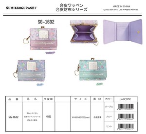 Coin Purse Sumikko gurashi Synthetic Patch Series Base Mini Wallet