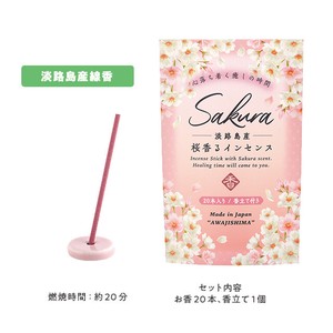 季節を彩る桜の香りのお香【サクラCA】インセンススティック