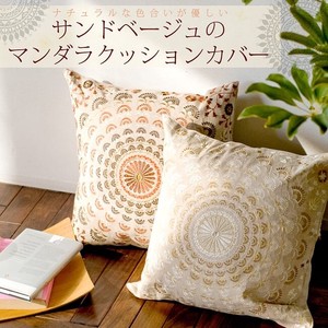 Sand Beige Mandala Cushion Cover