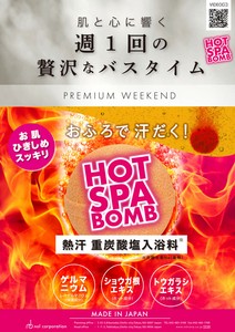 ホット　スパボム