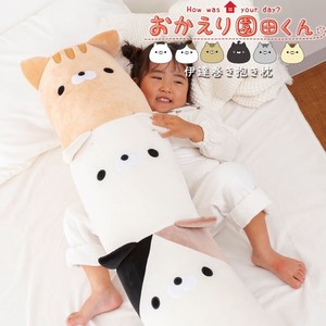 Body Pillow Okaeri Sonoda-kun