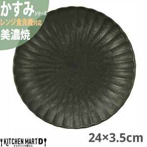 美浓烧 大餐盘/中餐盘 24 x 3.5cm 日本制造