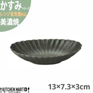 かすみ 黒 13×7.3×3cm 楕円皿 小 プレート 美濃焼 約70g 約100cc