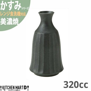 かすみ 黒 2合徳利 約330cc 美濃焼 約220g 日本製 光洋陶器 レンジ対応 食洗器対応