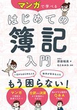 Business Book Manga