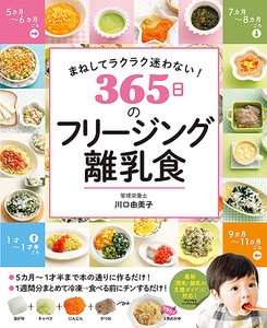 Easy 3 65 Free Zin Baby food