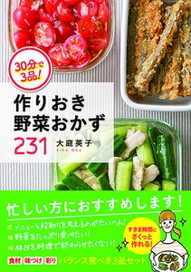 烹饪/美食/食物书籍 30分