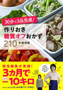 Cooking/Gourmet/Recipes Book 30/10 length
