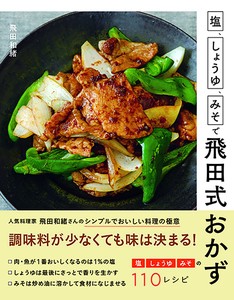 Cooking/Gourmet/Recipes Book Condiments