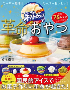 Cooking & Food Book Sweets