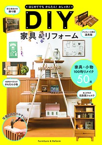 装修/内饰书籍 DIY